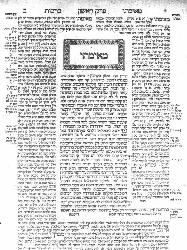 The Talmud